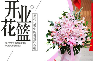 湖北孝感市汉川市花篮配送